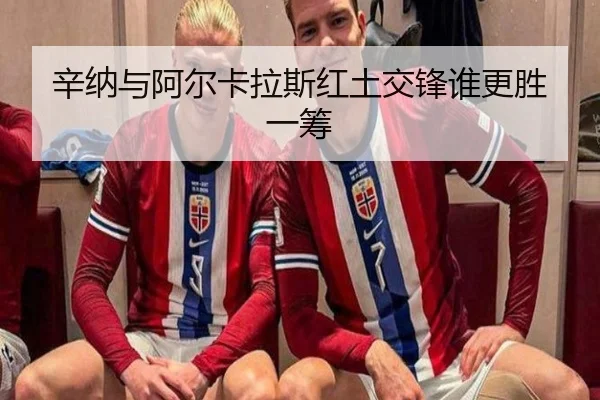 xin-na-yu-a-er-ka-la-si-hong-tu-jiao-feng-shui-geng-sheng-yi-chou-3-264.jpg