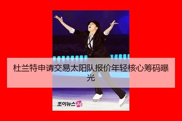 du-lan-te-shen-qing-jiao-yi-tai-yang-dui-bao-jia-nian-qing-he-xin-chou-ma-bao-guang-2-925.jpg