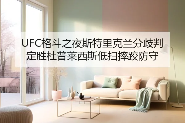 ge-dou-zhi-ye-si-te-li-ke-lan-fen-qi-pan-ding-sheng-du-pu-lai-xi-si-di-sao-shuai-jiao-fang-shou-2-989.jpg