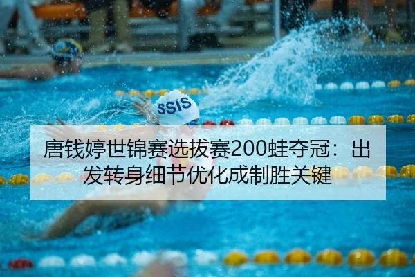 tang-qian-ting-shi-jin-sai-xuan-ba-sai-wa-duo-guan-chu-fa-zhuan-shen-xi-jie-you-hua-cheng-zhi-sheng-guan-jian-2-122.jpg
