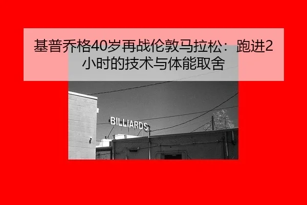 ji-pu-qiao-ge-sui-zai-zhan-lun-dun-ma-la-song-pao-jin-xiao-shi-de-ji-shu-yu-ti-neng-qu-she-3-467.jpg
